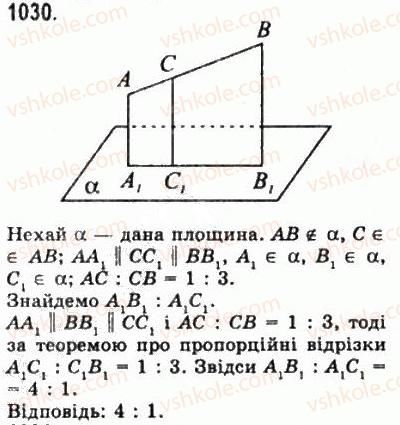 10-matematika-gp-bevz-vg-bevz-2011-riven-standartu--geometriya-28-perpendikulyarnist-pryamoyi-i-ploschini-1030.jpg