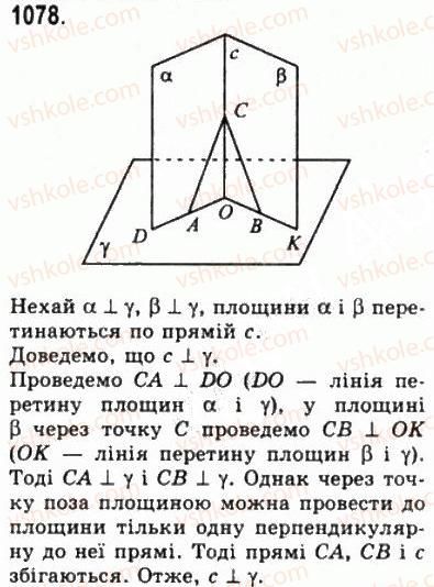10-matematika-gp-bevz-vg-bevz-2011-riven-standartu--geometriya-30-perpendikulyarni-ploschini-1078.jpg