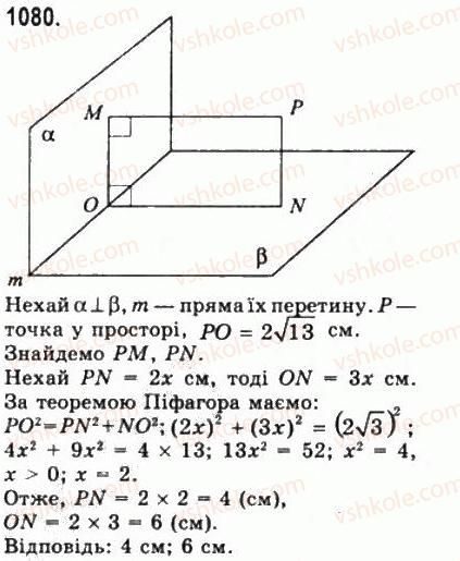 10-matematika-gp-bevz-vg-bevz-2011-riven-standartu--geometriya-30-perpendikulyarni-ploschini-1080.jpg