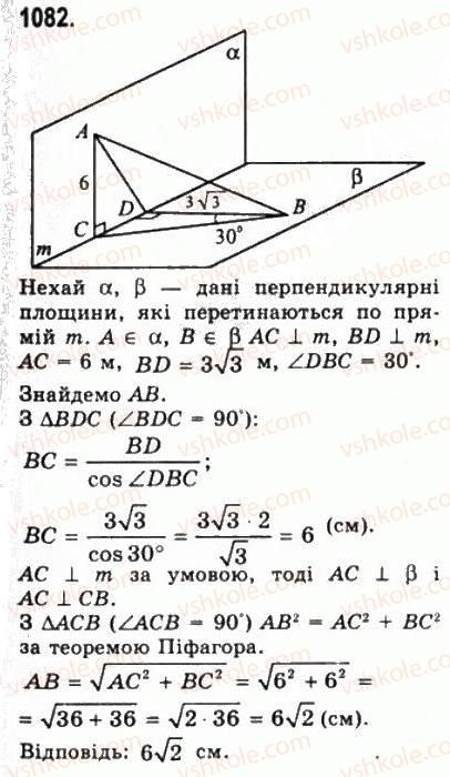 10-matematika-gp-bevz-vg-bevz-2011-riven-standartu--geometriya-30-perpendikulyarni-ploschini-1082.jpg