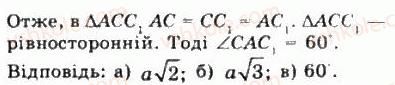10-matematika-gp-bevz-vg-bevz-2011-riven-standartu--geometriya-30-perpendikulyarni-ploschini-1088-rnd7383.jpg