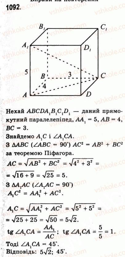 10-matematika-gp-bevz-vg-bevz-2011-riven-standartu--geometriya-30-perpendikulyarni-ploschini-1092.jpg