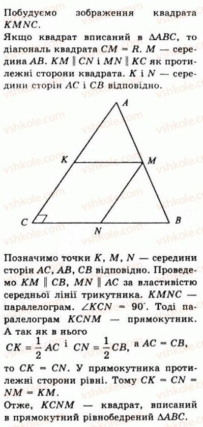 10-matematika-gp-bevz-vg-bevz-2011-riven-standartu--geometriya-30-perpendikulyarni-ploschini-1093-rnd2853.jpg