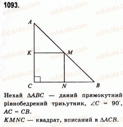 10-matematika-gp-bevz-vg-bevz-2011-riven-standartu--geometriya-30-perpendikulyarni-ploschini-1093.jpg