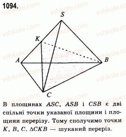 10-matematika-gp-bevz-vg-bevz-2011-riven-standartu--geometriya-30-perpendikulyarni-ploschini-1094.jpg