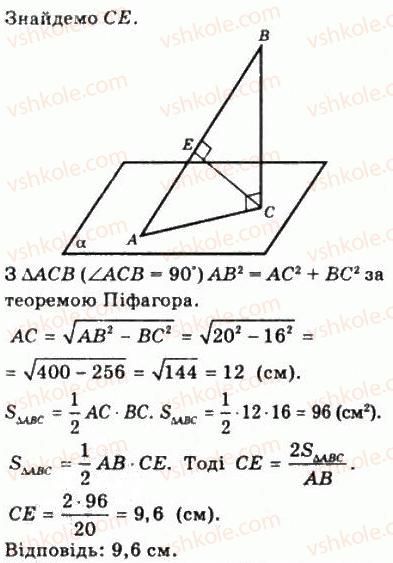 10-matematika-gp-bevz-vg-bevz-2011-riven-standartu--geometriya-31-ortogonalne-proektuvannya-1115-rnd2490.jpg