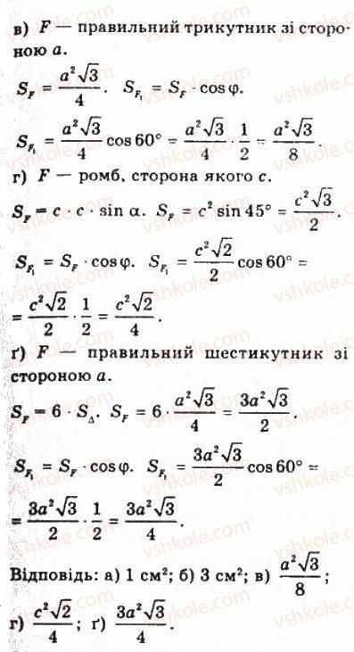 10-matematika-gp-bevz-vg-bevz-2011-riven-standartu--geometriya-31-ortogonalne-proektuvannya-1117-rnd8096.jpg