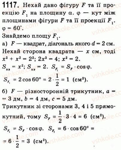 10-matematika-gp-bevz-vg-bevz-2011-riven-standartu--geometriya-31-ortogonalne-proektuvannya-1117.jpg