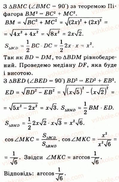 10-matematika-gp-bevz-vg-bevz-2011-riven-standartu--geometriya-31-ortogonalne-proektuvannya-1126-rnd8445.jpg