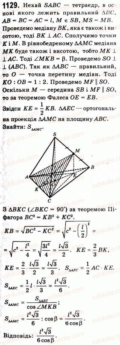 10-matematika-gp-bevz-vg-bevz-2011-riven-standartu--geometriya-31-ortogonalne-proektuvannya-1129.jpg