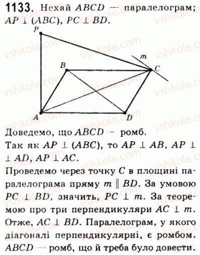 10-matematika-gp-bevz-vg-bevz-2011-riven-standartu--geometriya-31-ortogonalne-proektuvannya-1133.jpg