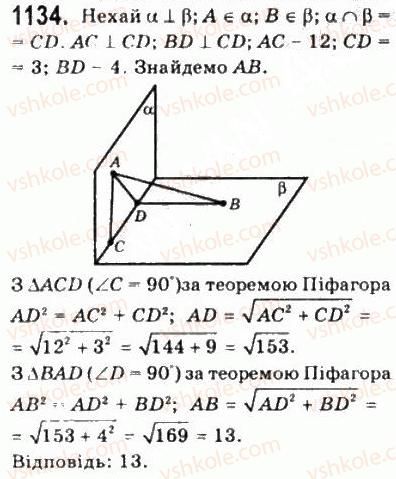 10-matematika-gp-bevz-vg-bevz-2011-riven-standartu--geometriya-31-ortogonalne-proektuvannya-1134.jpg