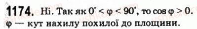 10-matematika-gp-bevz-vg-bevz-2011-riven-standartu--geometriya-33-vimiryuvannya-kutiv-u-prostori-1174.jpg