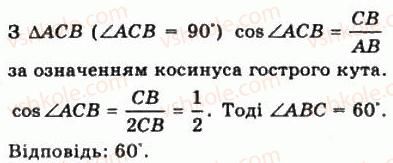 10-matematika-gp-bevz-vg-bevz-2011-riven-standartu--geometriya-33-vimiryuvannya-kutiv-u-prostori-1186-rnd8528.jpg