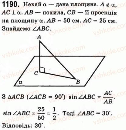 10-matematika-gp-bevz-vg-bevz-2011-riven-standartu--geometriya-33-vimiryuvannya-kutiv-u-prostori-1190.jpg