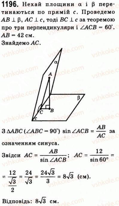 10-matematika-gp-bevz-vg-bevz-2011-riven-standartu--geometriya-33-vimiryuvannya-kutiv-u-prostori-1196.jpg