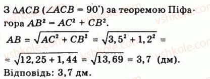 10-matematika-gp-bevz-vg-bevz-2011-riven-standartu--geometriya-33-vimiryuvannya-kutiv-u-prostori-1199-rnd8600.jpg