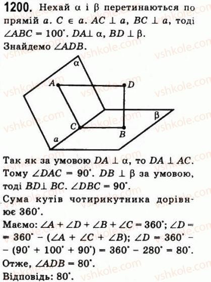 10-matematika-gp-bevz-vg-bevz-2011-riven-standartu--geometriya-33-vimiryuvannya-kutiv-u-prostori-1200.jpg