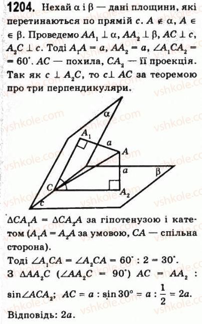 10-matematika-gp-bevz-vg-bevz-2011-riven-standartu--geometriya-33-vimiryuvannya-kutiv-u-prostori-1204.jpg