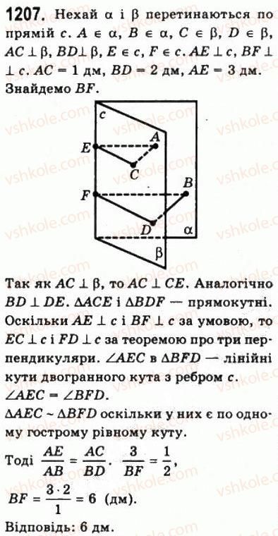 10-matematika-gp-bevz-vg-bevz-2011-riven-standartu--geometriya-33-vimiryuvannya-kutiv-u-prostori-1207.jpg