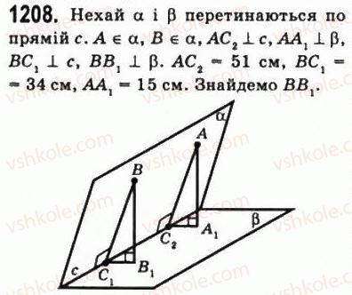10-matematika-gp-bevz-vg-bevz-2011-riven-standartu--geometriya-33-vimiryuvannya-kutiv-u-prostori-1208.jpg