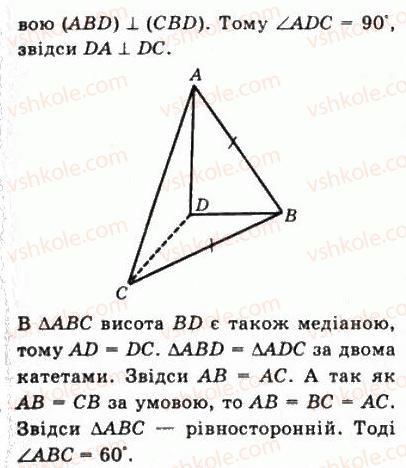 10-matematika-gp-bevz-vg-bevz-2011-riven-standartu--geometriya-33-vimiryuvannya-kutiv-u-prostori-1210-rnd8652.jpg