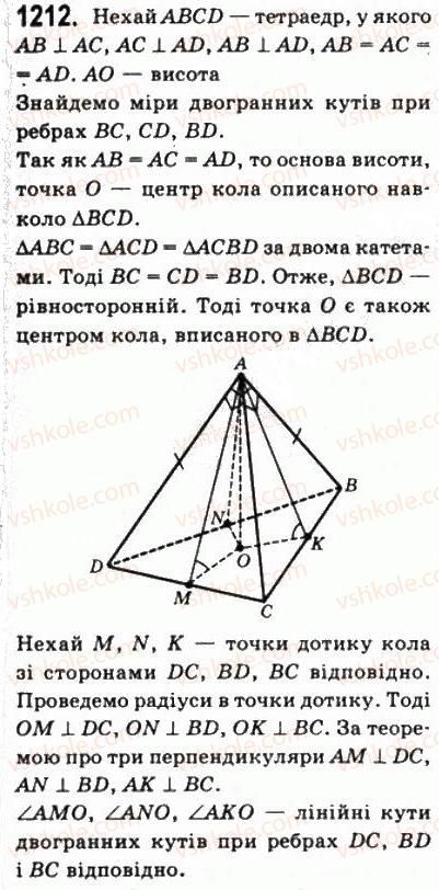 10-matematika-gp-bevz-vg-bevz-2011-riven-standartu--geometriya-33-vimiryuvannya-kutiv-u-prostori-1212.jpg