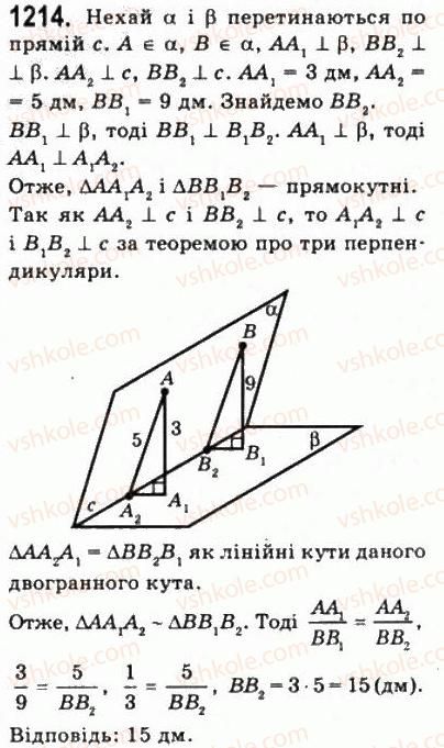 10-matematika-gp-bevz-vg-bevz-2011-riven-standartu--geometriya-33-vimiryuvannya-kutiv-u-prostori-1214.jpg