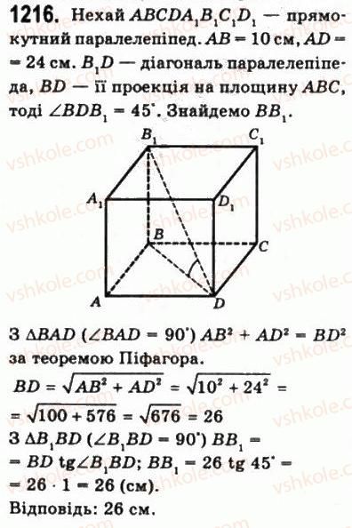 10-matematika-gp-bevz-vg-bevz-2011-riven-standartu--geometriya-33-vimiryuvannya-kutiv-u-prostori-1216.jpg