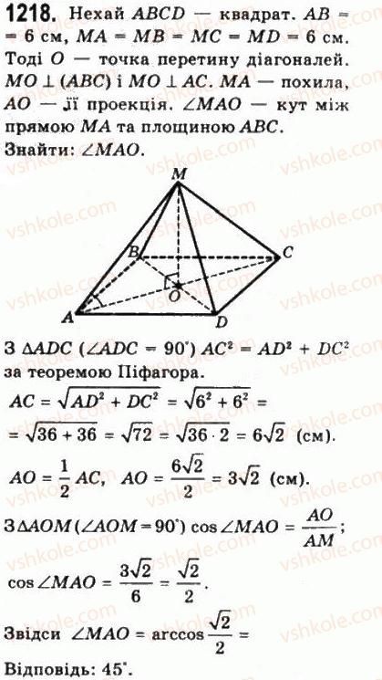 10-matematika-gp-bevz-vg-bevz-2011-riven-standartu--geometriya-33-vimiryuvannya-kutiv-u-prostori-1218.jpg