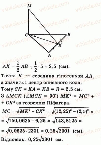 10-matematika-gp-bevz-vg-bevz-2011-riven-standartu--geometriya-33-vimiryuvannya-kutiv-u-prostori-1226-rnd3985.jpg
