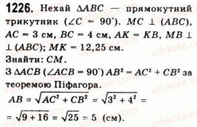 10-matematika-gp-bevz-vg-bevz-2011-riven-standartu--geometriya-33-vimiryuvannya-kutiv-u-prostori-1226.jpg