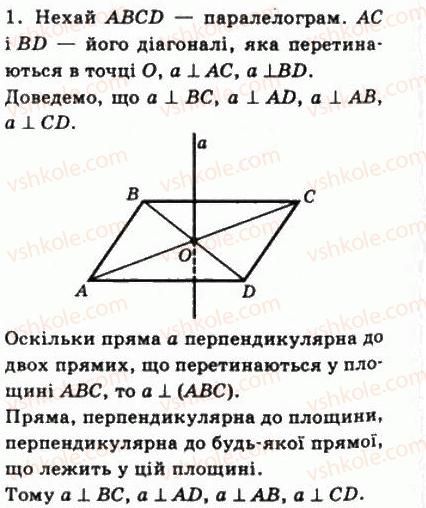 10-matematika-gp-bevz-vg-bevz-2011-riven-standartu--geometriya-samostijna-robota-7-variant-1-1.jpg