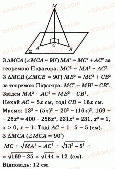 10-matematika-gp-bevz-vg-bevz-2011-riven-standartu--geometriya-samostijna-robota-7-variant-1-4-rnd6823.jpg