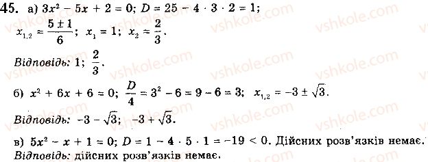10-matematika-gp-bevz-vg-bevz-2018-riven-standartu--rozdil-1-funktsiyi-yihni-vlastivosti-ta-grafiki-1-chislovi-funktsiyi-45.jpg