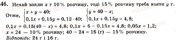 10-matematika-gp-bevz-vg-bevz-2018-riven-standartu--rozdil-1-funktsiyi-yihni-vlastivosti-ta-grafiki-1-chislovi-funktsiyi-46.jpg