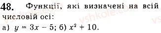 10-matematika-gp-bevz-vg-bevz-2018-riven-standartu--rozdil-1-funktsiyi-yihni-vlastivosti-ta-grafiki-2-vlastivosti-funktsiyi-48.jpg