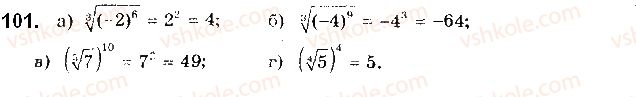 10-matematika-gp-bevz-vg-bevz-2018-riven-standartu--rozdil-1-funktsiyi-yihni-vlastivosti-ta-grafiki-3-koreni-n-go-stepenya-101.jpg