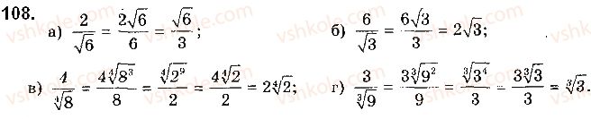 10-matematika-gp-bevz-vg-bevz-2018-riven-standartu--rozdil-1-funktsiyi-yihni-vlastivosti-ta-grafiki-3-koreni-n-go-stepenya-108.jpg