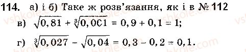 10-matematika-gp-bevz-vg-bevz-2018-riven-standartu--rozdil-1-funktsiyi-yihni-vlastivosti-ta-grafiki-3-koreni-n-go-stepenya-114.jpg