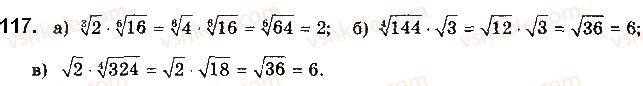 10-matematika-gp-bevz-vg-bevz-2018-riven-standartu--rozdil-1-funktsiyi-yihni-vlastivosti-ta-grafiki-3-koreni-n-go-stepenya-117.jpg