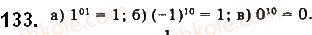 10-matematika-gp-bevz-vg-bevz-2018-riven-standartu--rozdil-1-funktsiyi-yihni-vlastivosti-ta-grafiki-4-stepeni-z-ratsionalnimi-pokaznikami-133.jpg