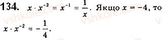 10-matematika-gp-bevz-vg-bevz-2018-riven-standartu--rozdil-1-funktsiyi-yihni-vlastivosti-ta-grafiki-4-stepeni-z-ratsionalnimi-pokaznikami-134.jpg