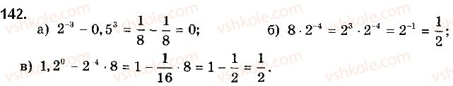 10-matematika-gp-bevz-vg-bevz-2018-riven-standartu--rozdil-1-funktsiyi-yihni-vlastivosti-ta-grafiki-4-stepeni-z-ratsionalnimi-pokaznikami-142.jpg