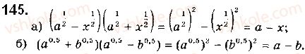 10-matematika-gp-bevz-vg-bevz-2018-riven-standartu--rozdil-1-funktsiyi-yihni-vlastivosti-ta-grafiki-4-stepeni-z-ratsionalnimi-pokaznikami-145.jpg