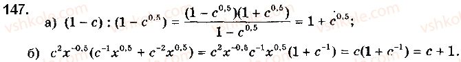10-matematika-gp-bevz-vg-bevz-2018-riven-standartu--rozdil-1-funktsiyi-yihni-vlastivosti-ta-grafiki-4-stepeni-z-ratsionalnimi-pokaznikami-147.jpg