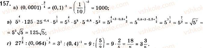 10-matematika-gp-bevz-vg-bevz-2018-riven-standartu--rozdil-1-funktsiyi-yihni-vlastivosti-ta-grafiki-4-stepeni-z-ratsionalnimi-pokaznikami-157.jpg
