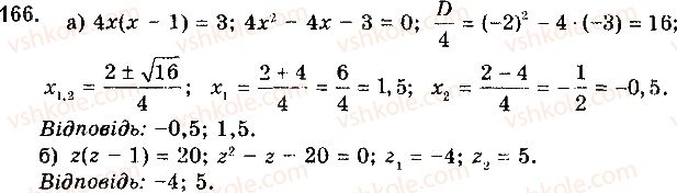 10-matematika-gp-bevz-vg-bevz-2018-riven-standartu--rozdil-1-funktsiyi-yihni-vlastivosti-ta-grafiki-4-stepeni-z-ratsionalnimi-pokaznikami-166.jpg