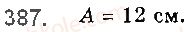 10-matematika-gp-bevz-vg-bevz-2018-riven-standartu--rozdil-2-trigonometrichni-funktsiyi-11-periodichni-funktsiyi-i-garmonichni-kolivannya-387.jpg