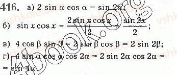10-matematika-gp-bevz-vg-bevz-2018-riven-standartu--rozdil-2-trigonometrichni-funktsiyi-12-formuli-dodavannya-ta-naslidki-z-nih-416.jpg